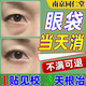 南京同仁堂眼袋去除神器黑眼圈快速消除男女士中老年人專(zhuān)用的藥強(qiáng)力去眼袋貼 1盒 特效去眼袋眼