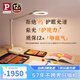 Paulmann P德國柏曼護眼臺燈 LED全光譜大面積設計辦公專用多色溫光源可調