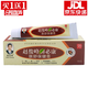 趙俊峰癬必康膚舒保健膏15g/盒【買(mǎi)1贈1】皮膚外用草本保健膏發(fā)2盒【買(mǎi)1贈1】