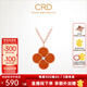 CRD克徠帝【現貨閃發(fā)】18k金四葉草鉆石項鏈女吊墜雙面生日禮物 【CX00241BR】紅玉髓 共約2分