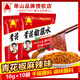 單山蘸水云南特產(chǎn)燒烤辣椒面沾水小袋裝 火鍋干碟蘸料辣椒粉調(diào)料 青花椒蘸水10g*10袋（微麻中辣）