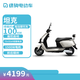 綠駒電動(dòng)車坦克電動(dòng)摩托車72V32AH高速踏板車大功率長續(xù)航外賣電瓶車 彩磚茶白