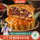 皇冠世家老式正宗火腿五仁月餅廣式傳統糕點(diǎn)中秋節禮品紙盒散裝100克*4個(gè)
