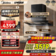 美的（Midea）【25年新品蒸汽洗AK7T】歐式頂吸抽油煙機(jī)28風(fēng)量超薄變頻增壓1100Pa靜壓強(qiáng)排吸油煙機(jī)AK7Pro歐式款 【AK7T+5.2kW聚能定時(shí)灶QD529天然氣】 超薄銅電機(jī)