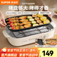 蘇泊爾（SUPOR）電燒烤爐 家用1500W猛火烤肉鍋電烤盤(pán) 40cm大容量分體式烤盤(pán)電烤爐 燒烤電爐無(wú)煙電烤盤(pán)煎烤機 【快速升溫】分體易清潔 1層