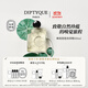 蒂普提克（Diptyque）大千之蘊淡香精100ml系列（含會(huì )員定制服務(wù)）生日禮物送女友 睡蓮悠悠淡香精100ml