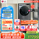 LGLG洗烘套裝11公斤全自動(dòng)滾筒洗衣機(jī)10KG熱泵式雙變頻烘干衣機(jī)家用FY11MW4/10V9PV2W