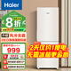 海爾（Haier）風(fēng)冷無(wú)霜冰箱雙開(kāi)門(mén)小型家用超薄雙門(mén)節能省電以舊換新電冰箱 170升丨DEO凈味保鮮丨絲綢米