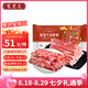 百里炙 國產(chǎn)谷飼火鍋卷雙拼2斤 牛肉卷羊肉卷肥牛卷 火鍋打邊爐七夕禮物