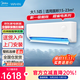 美的（Midea）空調大1.5匹大1p掛機 新一級能效 酷省電/華凌冷暖變頻空調自清潔 大1.5匹 一級能效 冷暖變頻 美的華凌系列