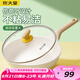 炊大皇煎鍋平底鍋 麥飯石色不粘鍋多功能易潔少油煙煎鍋26cm 電磁爐通用