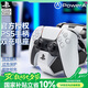 PowerAPlayStation官方授權(quán) DualSense雙手柄充電底座 PS5手柄座充 手柄支架 黑神話悟空 雙影奇境 明末