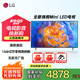 LG65英寸游戲平板電視機(jī) 120Hz高刷 智能4K超高清顯示 超薄全面屏HDR10 杜比視界 開機(jī)無廣告 65英寸 65QNED85ACA