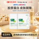 敷爾佳醫(yī)用重組III型人源化膠原蛋白貼 綠膜2片試用旅行裝 YMRC-W-T-1