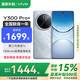 vivoY300 Pro+【國家補貼15%】新品5G手機 7300mAh超薄藍海電池 第三代驍龍7s 90W閃充 星空銀 12GB+256GB