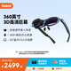 ROKID  Max智能眼鏡 AR眼鏡 AI智能 大屏?xí)惩?巨幕觀影 高清高刷 非VR 樂奇智能眼鏡