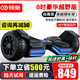 領(lǐng)奧電動(dòng)智能兒童自平衡車3-6-12歲體感10歲到15歲以上新款越野雙輪代步成年人兩輪平行車 8吋豪華黑【智能APP+越野大輪】