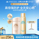 安熱沙（Anessa）倍護防曬乳親膚型噴霧套組高倍防曬（粉金瓶+噴霧組套）七夕禮物