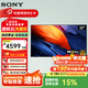 索尼SONY電視機顯示器屏?xí)h4K超高清FW-43/50/55/65/75/85BZ30L英寸電視機 32BU30J【32英寸 小戶型推薦】 標(biāo)配（帶桌面支腳）