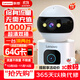 聯(lián)想1000萬(wàn)雙攝4g終身免流量監控攝像頭家用監控器360度無(wú)死角帶夜視旋轉室內全景插電可對話(huà)手機遠程