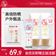 大寶水感多效防曬露50g*2 SPF50+防曬霜男女士軍訓(xùn)戶(hù)外護(hù)膚品七夕禮物
