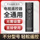 電視機(jī)通用萬能遙控器適用TCL海爾小米康佳海信長虹創(chuàng)維智能先鋒 電視遙控器【機(jī)型通用】 遙控器
