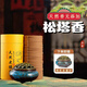 永香堂松塔香檀香盤香薰家用沉香安寢寧神睡眠艾草驅(qū)蚊香熏香廁所除味 松塔香 120盤帶香爐