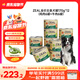 ZEAL犬罐頭主食濕糧狗罐頭老年犬幼犬新西蘭進(jìn)口狗糧170g*12 雞6牛6
