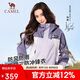 駱駝（CAMEL）【baby同款】熊貓單層中性沖鋒衣男女春新防水硬殼拼色外套