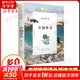 【新華正版】青銅葵花 曹文軒文集老師推薦課外閱讀 《山羊不吃天堂草》《草房子》《天黑了》作者曹文軒兒童文學(xué)作品