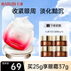 丸美眼霜舒悅眼部精華霜保濕眼霜 丸美眼部舒悅精華霜25g