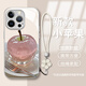 素洛適用蘋果16promax新款手機殼創(chuàng)意水果iPhone15pro高級感小清新帶掛繩14plus草莓向日葵13玻璃殼女 液態(tài)玻璃-星光銀-小蘋果+掛繩 iPhone 16 pro