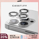 CASETIFY 高清手機鏡頭保護膜/閃亮鏡頭膜 適用于iPhone16/Plus/Pro/Max 閃亮鏡頭膜 iPhone16Pro & 16ProMax