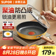 蘇泊爾（SUPOR）煎鍋26cm黃色火紅點(diǎn)聚油平底鍋煎牛排不粘鍋磁爐通用