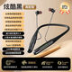 影巨人通用藍(lán)牙耳機(jī)柏林之聲2025最新款降噪掛脖式無線運(yùn)動登山騎行頸掛超長續(xù)航大容量待機(jī)防水 炫酷黑【全景環(huán)繞音+智能降噪】
