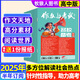 正版 作文與考試高中版雜志 2025年1-8月1-24期現(xiàn)貨【全年/半年訂閱/高考作文精華本/2024/2023年過(guò)刊/增刊可選】高考熱點(diǎn)素材高一高二高三學(xué)生適用非過(guò)刊 【半年訂閱】25年8月-26年