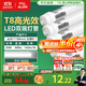 FSL佛山照明高光效t8燈管LED長(cháng)條燈節能1.2米20W日光色6500K5只裝