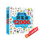 簡(jiǎn)筆畫(huà)12000例：畫(huà)畫(huà)書(shū)入門(mén)教程繪畫(huà)學(xué)前練習3-6-10歲分步學(xué)畫(huà)零基礎繪畫(huà)書(shū)涂色書(shū)兒童禮物厚暑假作業(yè) 一升二暑假銜接 小升初暑假銜接