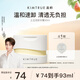 KIMTRUE【丁禹兮同款】且初土豆泥卸妝膏3.0深層清潔乳化93ml敏感肌可用
