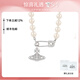VVIENNE WESTLOCK西太后珍珠項鏈女土星回形針輕奢送女友老婆禮物七夕送女友送禮物 銀色珍珠別針項鏈