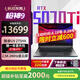 ROG槍神9 酷睿U9 【國家補貼20%】16英寸 高性能RTX50顯卡設(shè)計學(xué)生電競游戲本筆記本電腦 液金導(dǎo)熱 U9 275HX RTX5070Ti 16G急速內(nèi)存 1T固態(tài) 100% DCI-P3｜