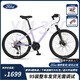 福特LM390山地自行車(chē)成年人學(xué)生男女款30速鋁合金油碟減震越野單車(chē) LM390星空白紫- 30速 L碼17寸車(chē)架27.5寸輪徑【建議:175-195cm】
