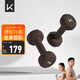 Keep彩色浸塑啞鈴男士家用家庭健身肌肉塑形琥珀棕 6kg*2