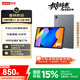 聯(lián)想小新平板11 【國家補(bǔ)貼15%】護(hù)眼2.5K超清大屏 天璣6300AI平板電腦   AI伴學(xué) 8+128GBWIFI 深空灰