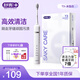舒客舒克情侶電動(dòng)牙刷成人/學(xué)生送男友/女友軟毛護(hù)齦聲波5檔 閨蜜生日禮物 國家補(bǔ)貼 T3白