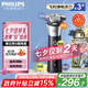 飛利浦（PHILIPS）【七夕情人節(jié)禮物】剃須刀電動2025年新品 3系旋風PRO男士刮胡須刀 實用生日禮物送男友老公送父親 【柔和親膚丨敏感肌適用】紫色