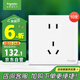施耐德電氣 五孔插座面板10支裝 86型墻壁電源插座五孔套裝 皓呈 奶油白色