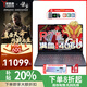 聯(lián)想拯救者R7000P游戲本 2025補貼20%電腦AI銳龍R7標壓RTX4060滿(mǎn)血獨顯 大學(xué)生游戲設計筆記本 R7-8845H滿(mǎn)血 32G-1TB丨R7000P 4.0高速固態(tài)丨背光鍵盤(pán)丨疾速Wi