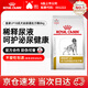 皇家LP18/UUC18狗狗尿路結(jié)石感染尿頻尿血膀胱炎犬泌尿道處方糧 LP18犬泌尿道處方糧8kg
