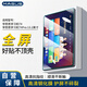 MAGUS適用于學(xué)而思學(xué)習(xí)機(jī)t4鋼化膜t4pro 13.2英寸保護(hù)膜高清高透防護(hù)膜抗指紋輕薄屏幕貼膜